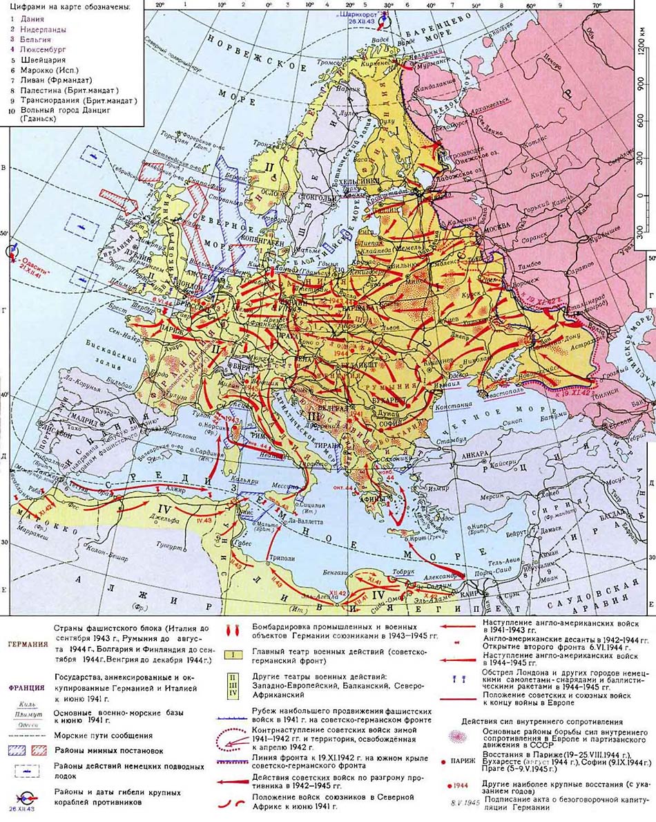 Вторая мировая война. Европа, Ближний Восток и Северная Африка в 1941 - 1945 годы. Разгром фашистской Германии.