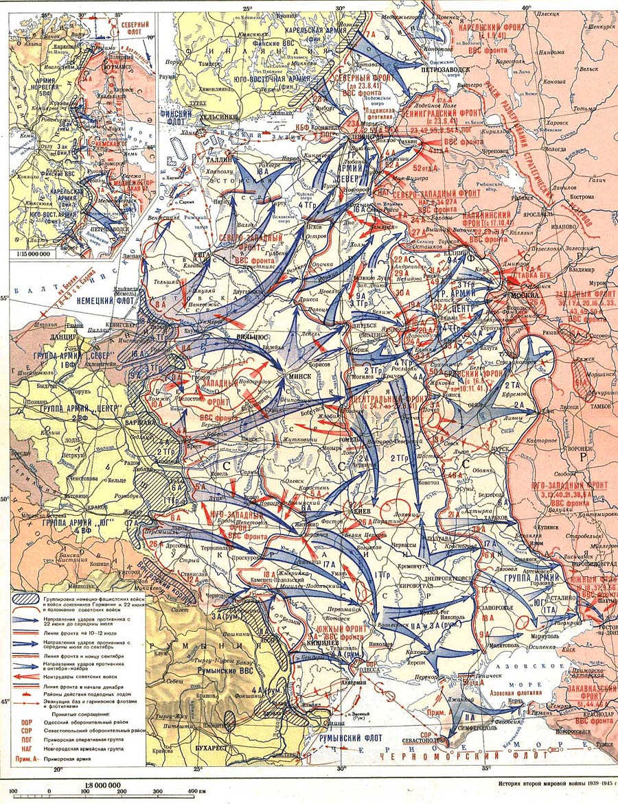Наступление германских войск на территории СССР в начальный период Великой Отечественной войны (лето - осень 1941 г.)