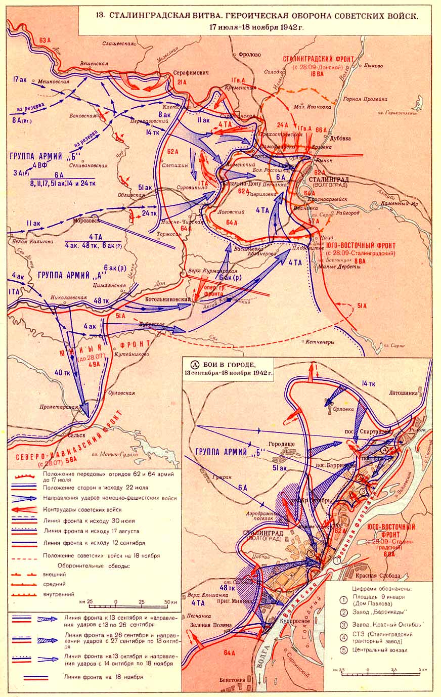 Сталинградская битва - оборона советских войск (17.07 - 18.11.1942)