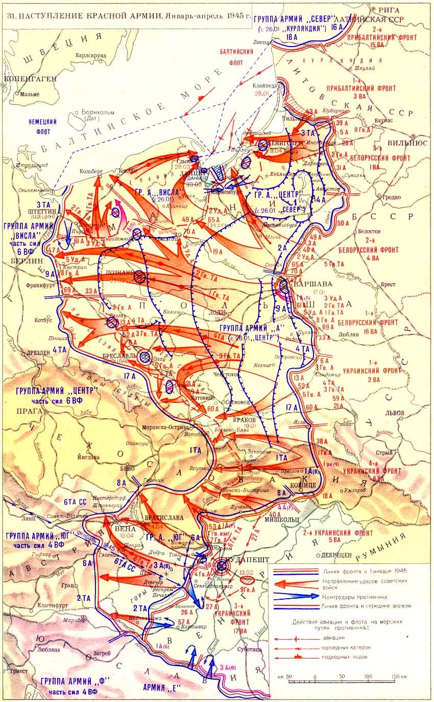 Заключительный период войны. Наступление советских войск (январь - апрель 1945 г.)