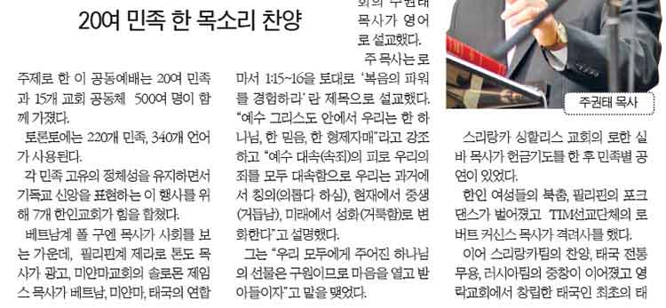 Вырезка из газеты на корейском языке