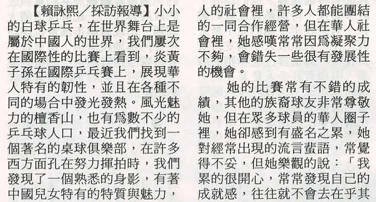 Вырезка из газеты на китайском языке
