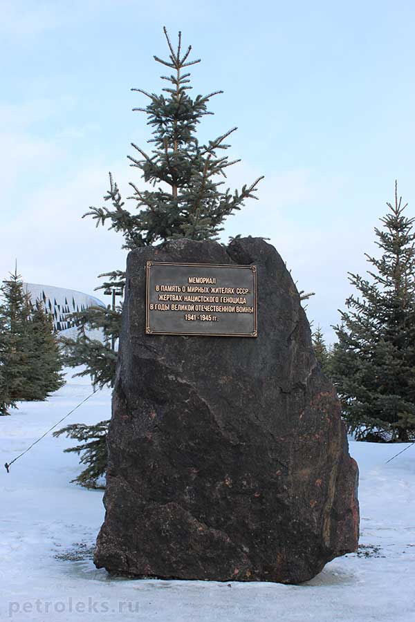 Камень с названием мемориала жертвам нацистского геноцида