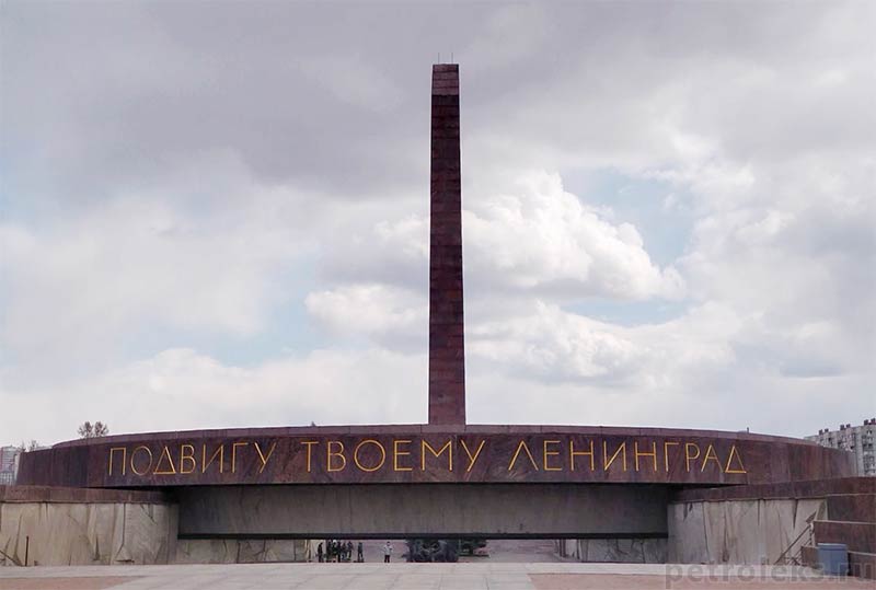 Монумент героическим защитникам Ленинграда - вид издали