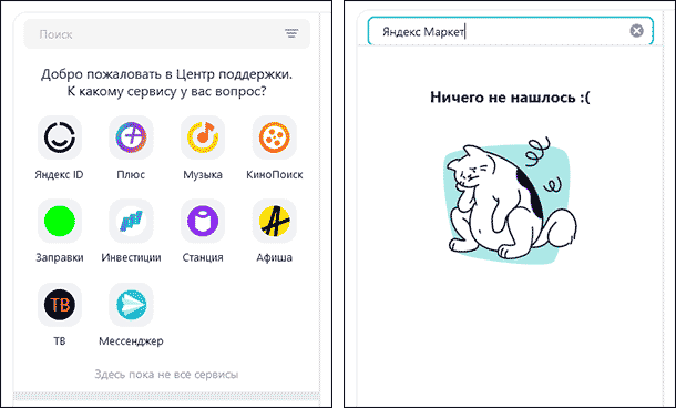 Список чатов без Маркета