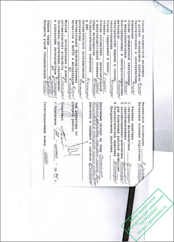 Приложение к диплому - страницы 2 и 3 (копия)