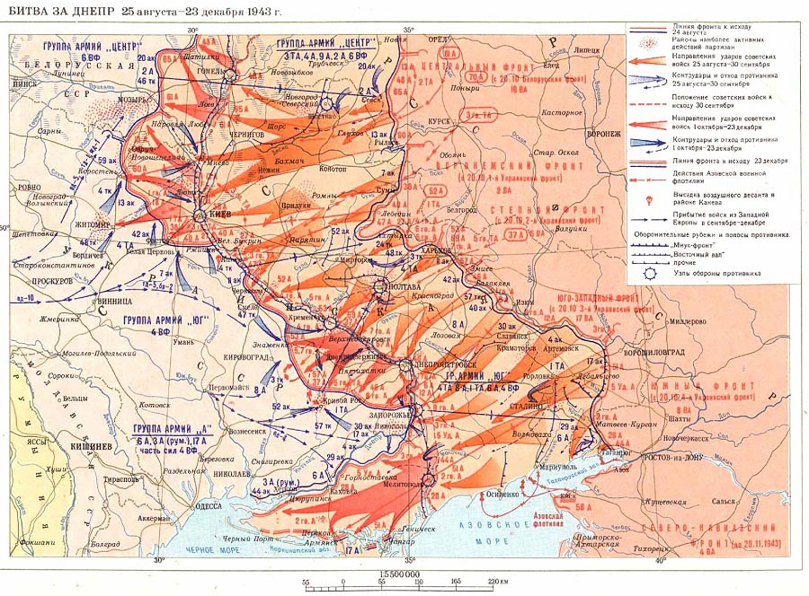 Битва за Днепр (25.08 - 23.12.1943)