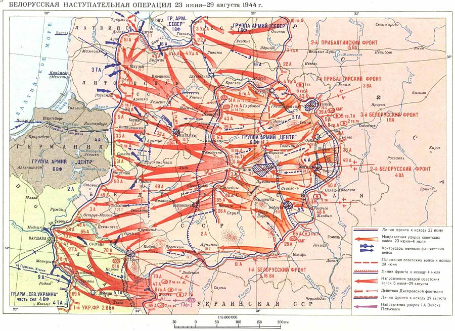 Белорусская наступательная операция (23.06 - 29.08.1944 г.)